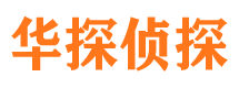 讷河市私家侦探